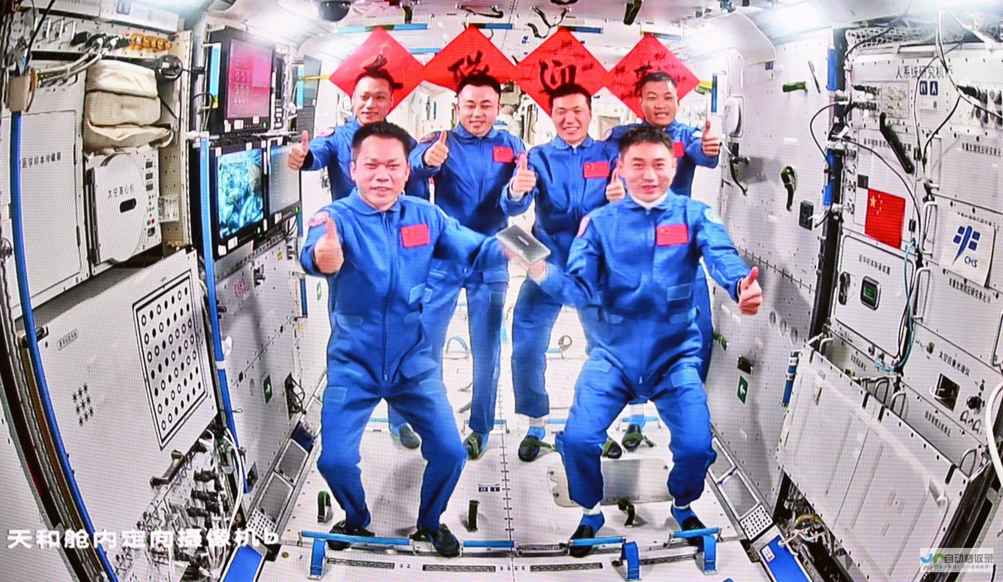 神舟十九号乘组献上新春祝福