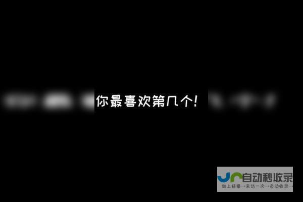 给大家拜个早年！ 遨游星际迎新春