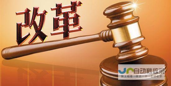 First, promote reform to continue to deepen problem-oriented