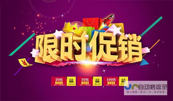限时活动享超值折扣 龙神之光疯狂回馈玩家