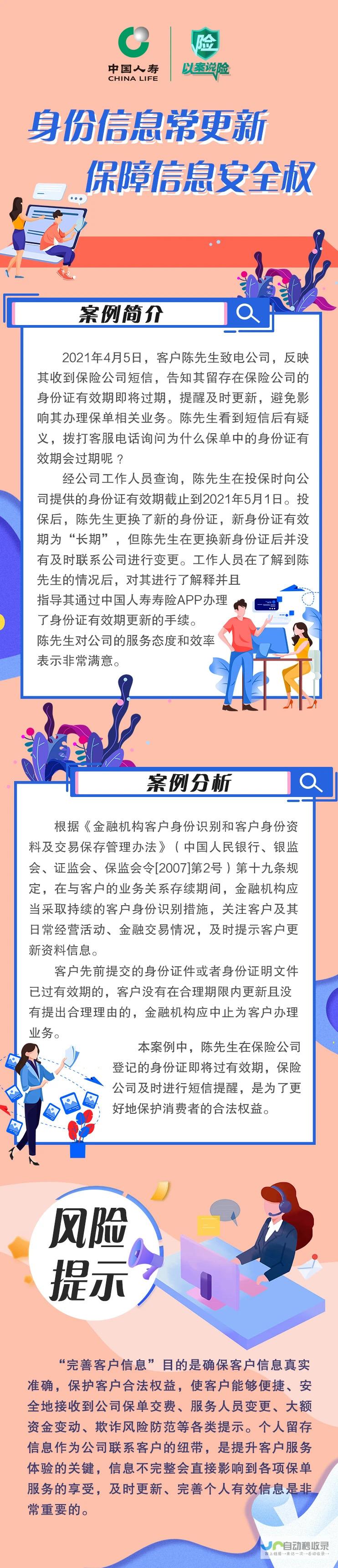 保障用户信息安全 反无人机技术融入笔记本