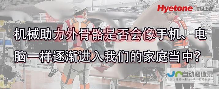 揭示外骨骼机器人的发展现状与趋势