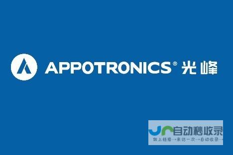 光峰科技展现车载光学技术实力 行业内外瞩目