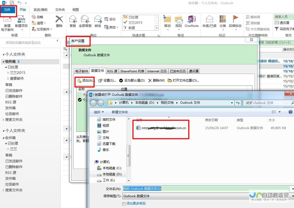 Reshape the email management experience