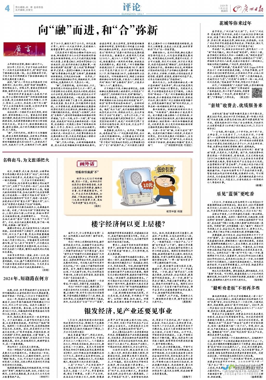 银发列车引领舒适之旅