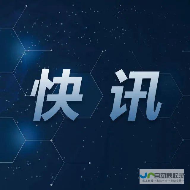 最新消息透露 中国应对美国加税动作准备充分