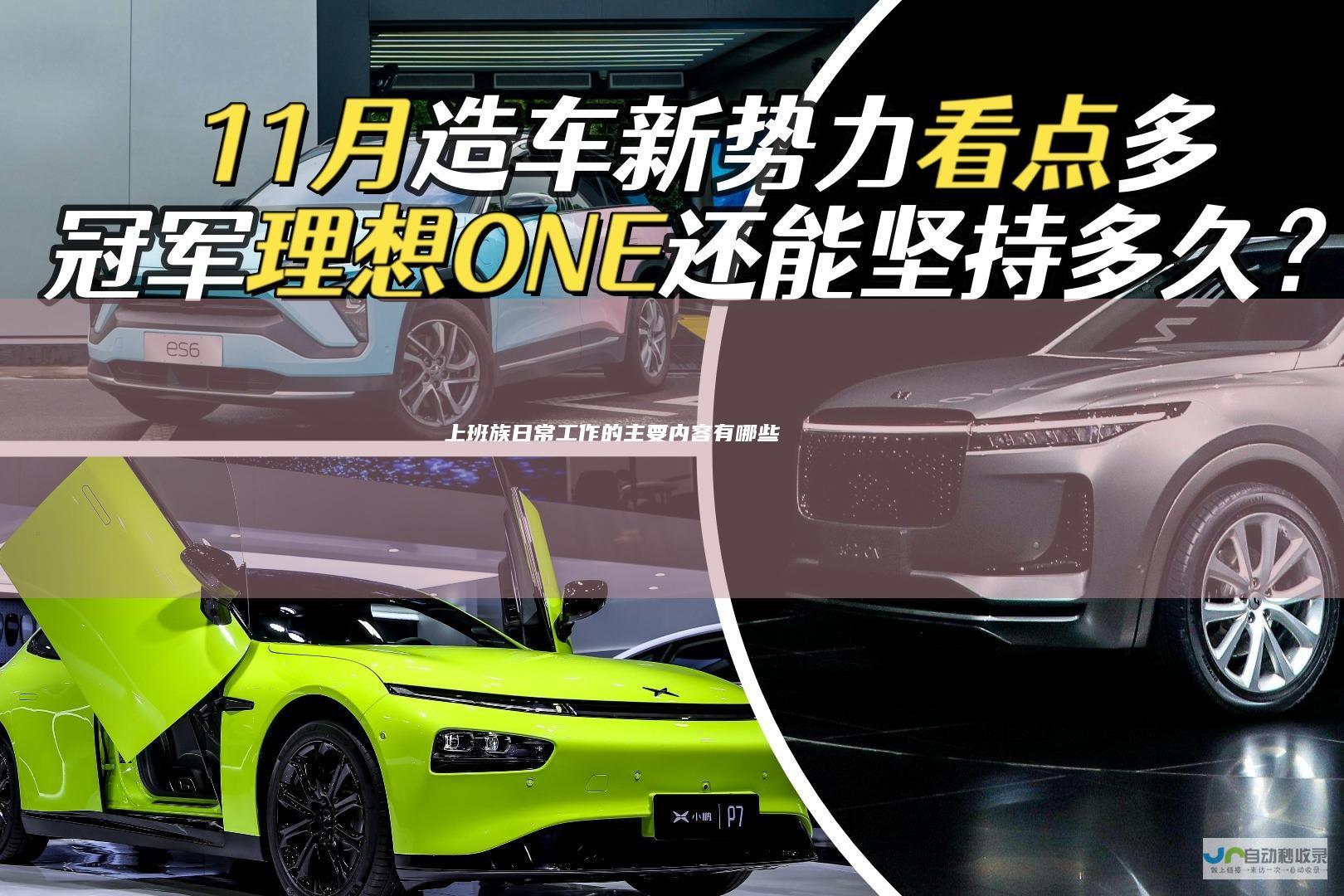 上班族日常工作的主要内容有哪些
