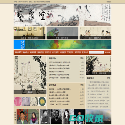 青州艺泉堂画廊经营当代名家字画,位于青州东坝中晨艺术小镇,经理人:鲁先生