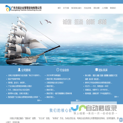 广东元韬企业管理咨询有限公司