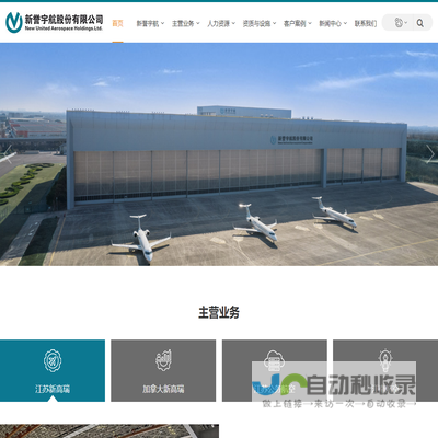 宇航业务集团