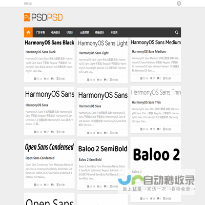 PSD素材下载