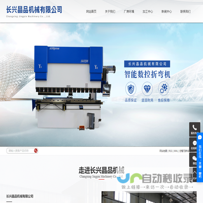 Changxing Jingpin Machinery Co., Ltd.