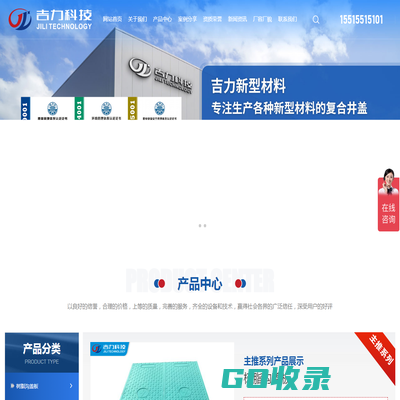 河南吉力新型材料科技有限公司