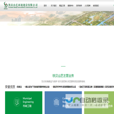 Shenzhen Landscape