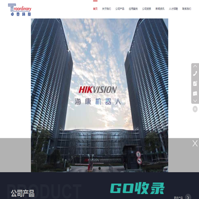 深圳市卓登自动化科技有限公司