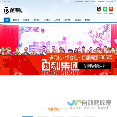 邵阳网站建设