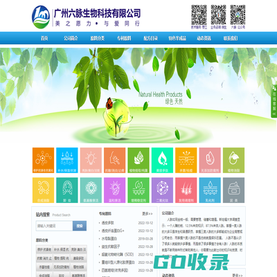 广州六脉生物科技有限公司化妆品原料与技术服务!